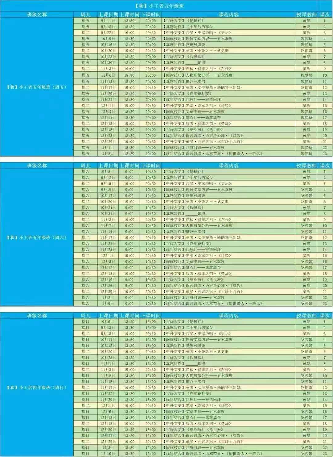 图片[5]-窦神语文小王者26秋季1-9年级
纸质资料排单发货中-学爸优选