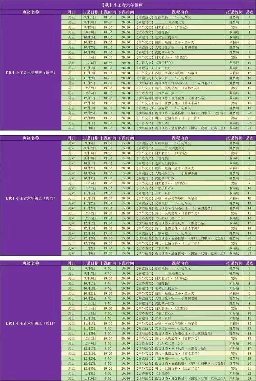 图片[6]-窦神语文小王者26秋季1-9年级
纸质资料排单发货中-学爸优选