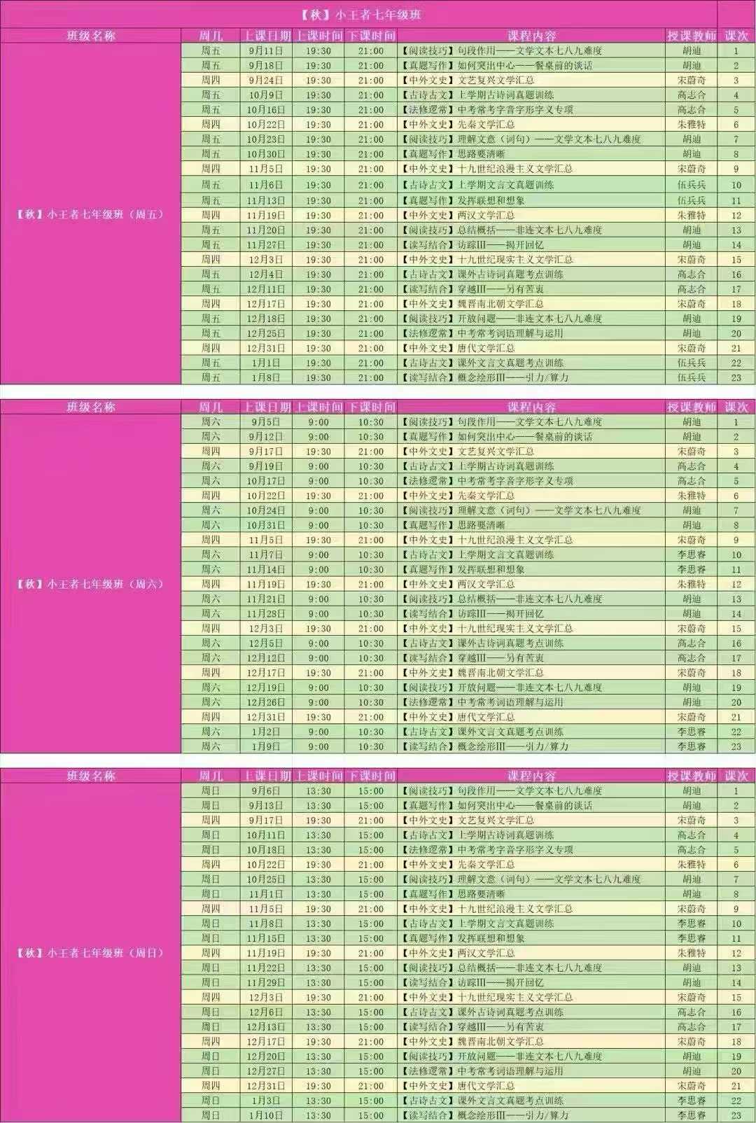 图片[7]-窦神语文小王者26秋季1-9年级
纸质资料排单发货中-学爸优选