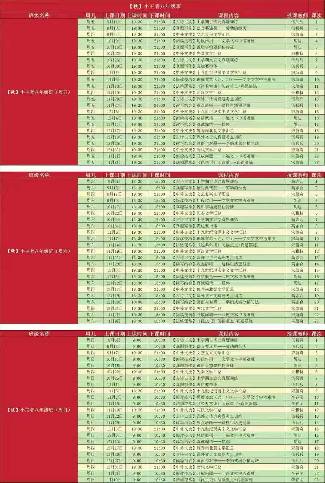 图片[8]-窦神语文小王者26秋季1-9年级
纸质资料排单发货中-学爸优选