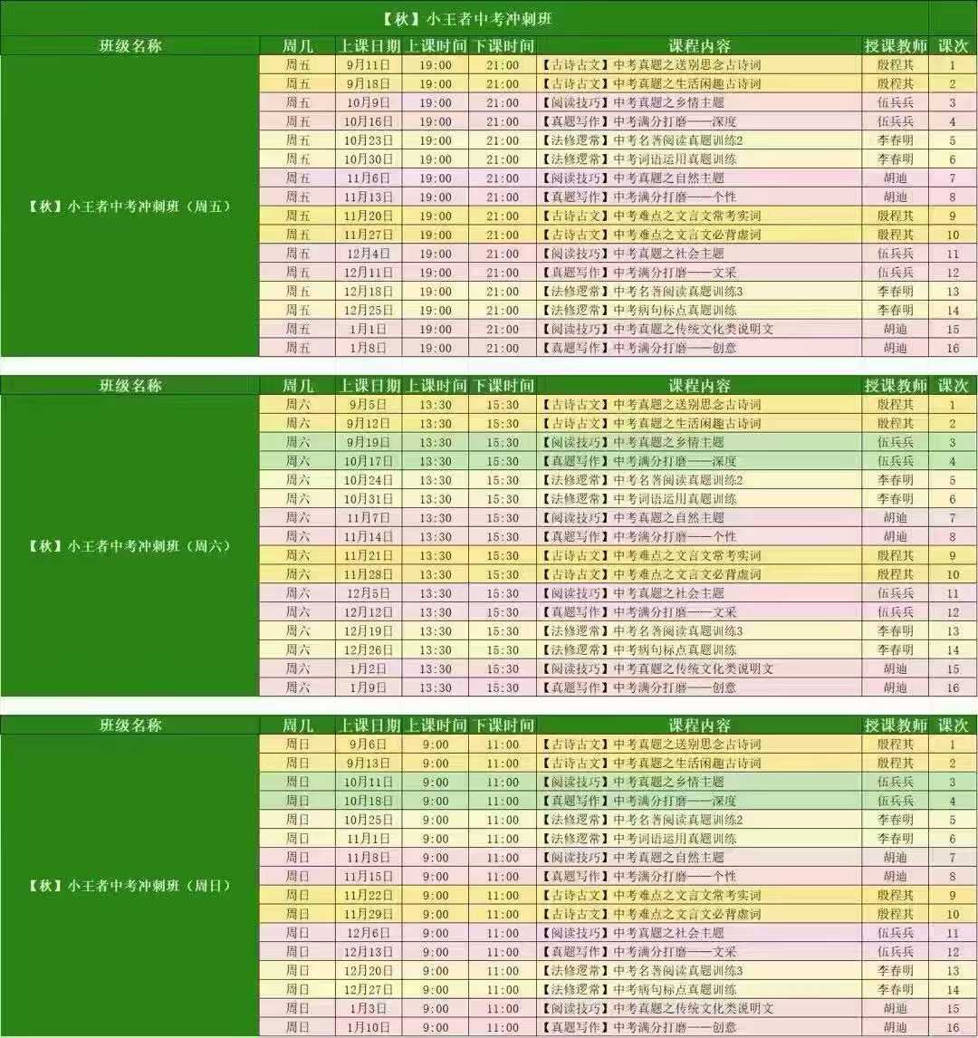 图片[9]-窦神语文小王者26秋季1-9年级
纸质资料排单发货中-学爸优选