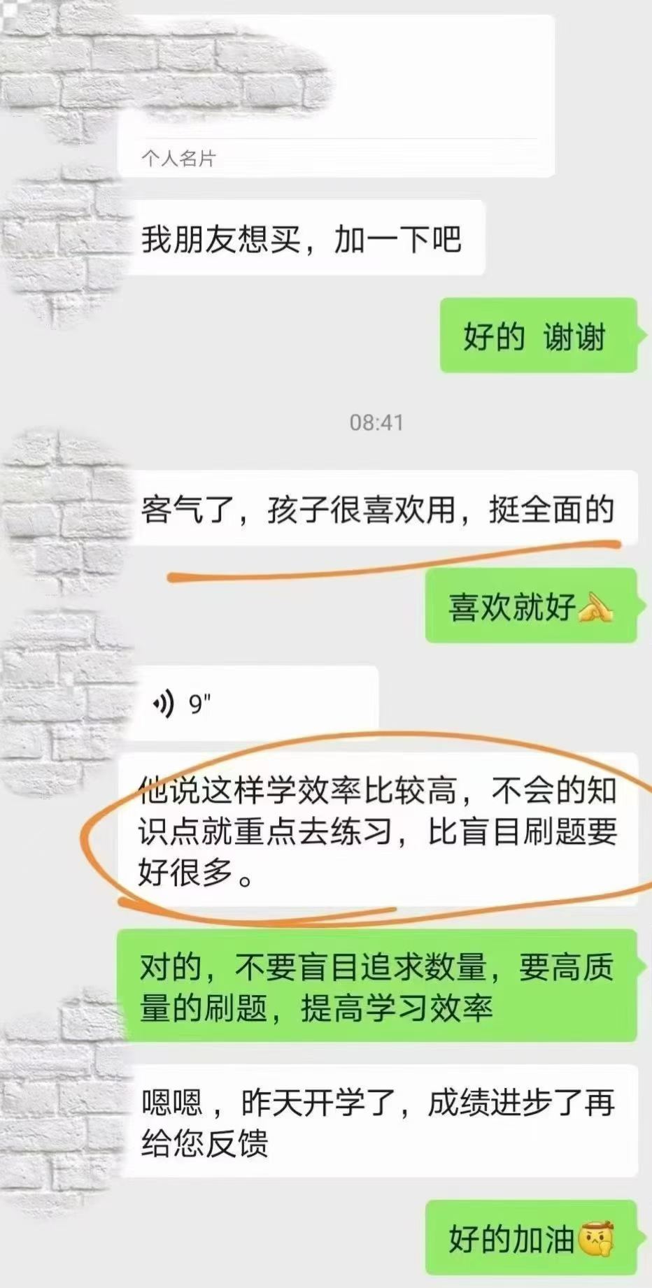 感谢家长转介绍！
不要盲目的搞题海战术，要提高刷题质量和学习效率，这样才会事半功倍，尤其是初中和高中阶段的孩子！-学爸优选