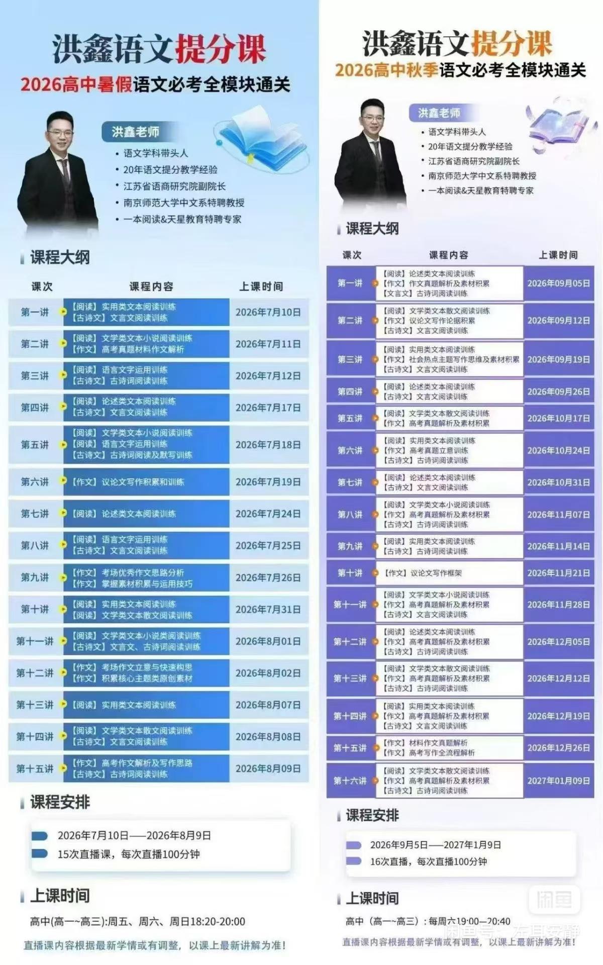 图片[3]-2026暑秋洪老师更新（秋季讲义初中，没收到的，来查单号）-学爸优选