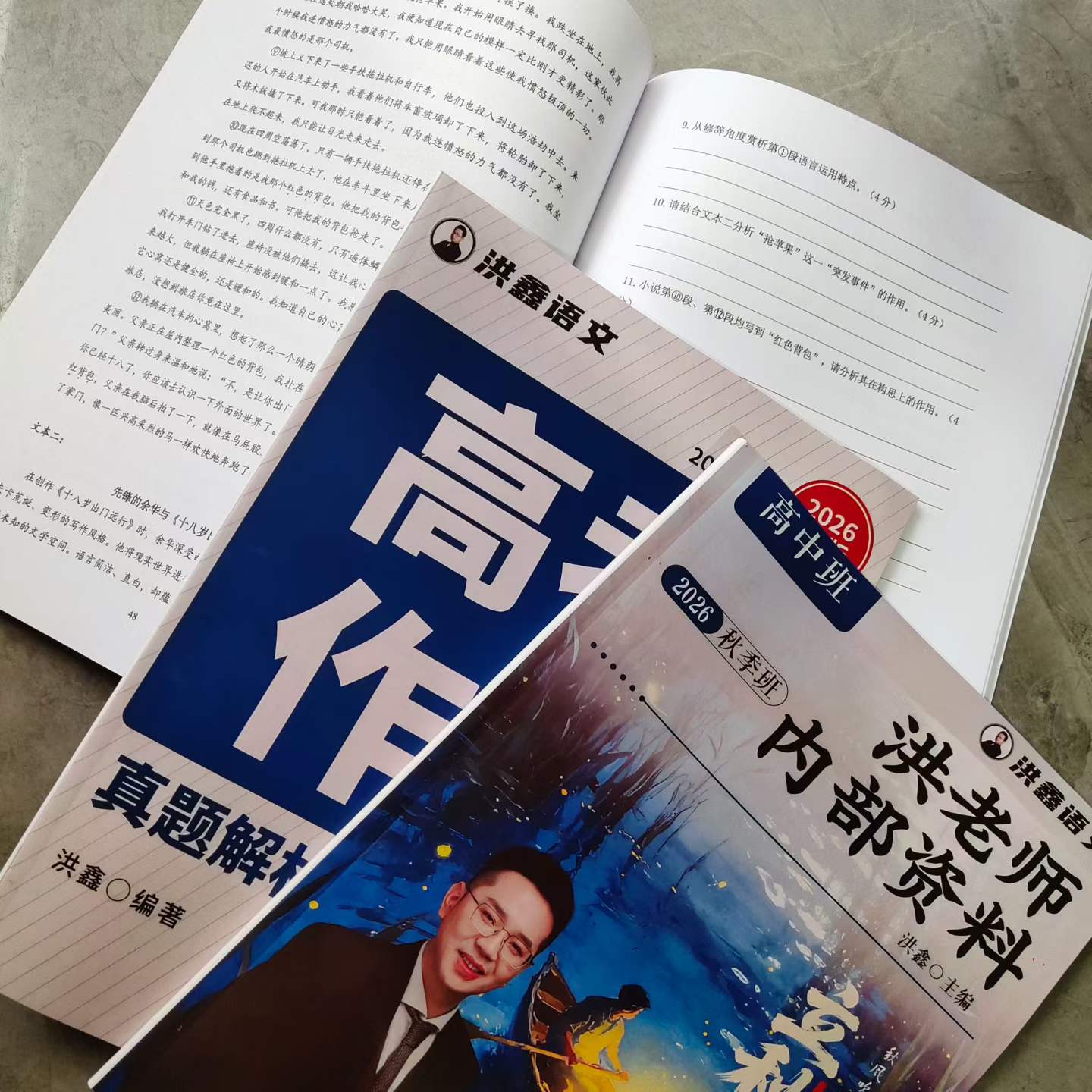 图片[5]-2026暑秋洪老师更新（秋季讲义初中，没收到的，来查单号）-学爸优选