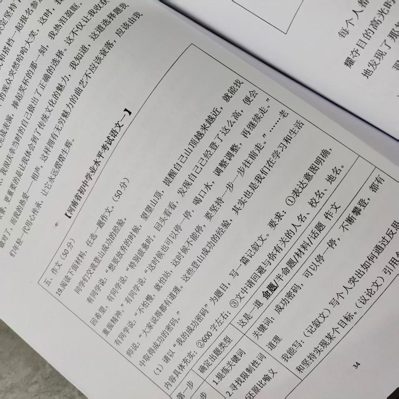 图片[8]-2026暑秋洪老师更新（秋季讲义初中，没收到的，来查单号）-学爸优选