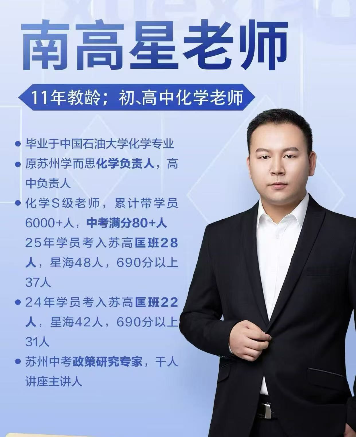 [强][庆祝]一手南老师化学，沪教版。-学爸优选