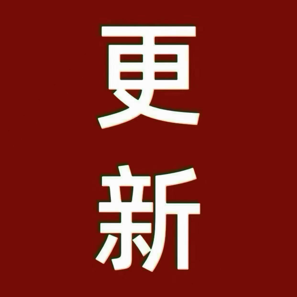 更新通知[爱心]
【2026秋】高二物理A+必修三+磁场   章进
已经同步官网更新到最新第1️⃣讲

【获取[庆祝][-学爸优选