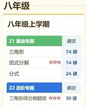 图片[2]-[强][庆祝]一手贼叉数学最新课，初中全部课程+书本，-学爸优选