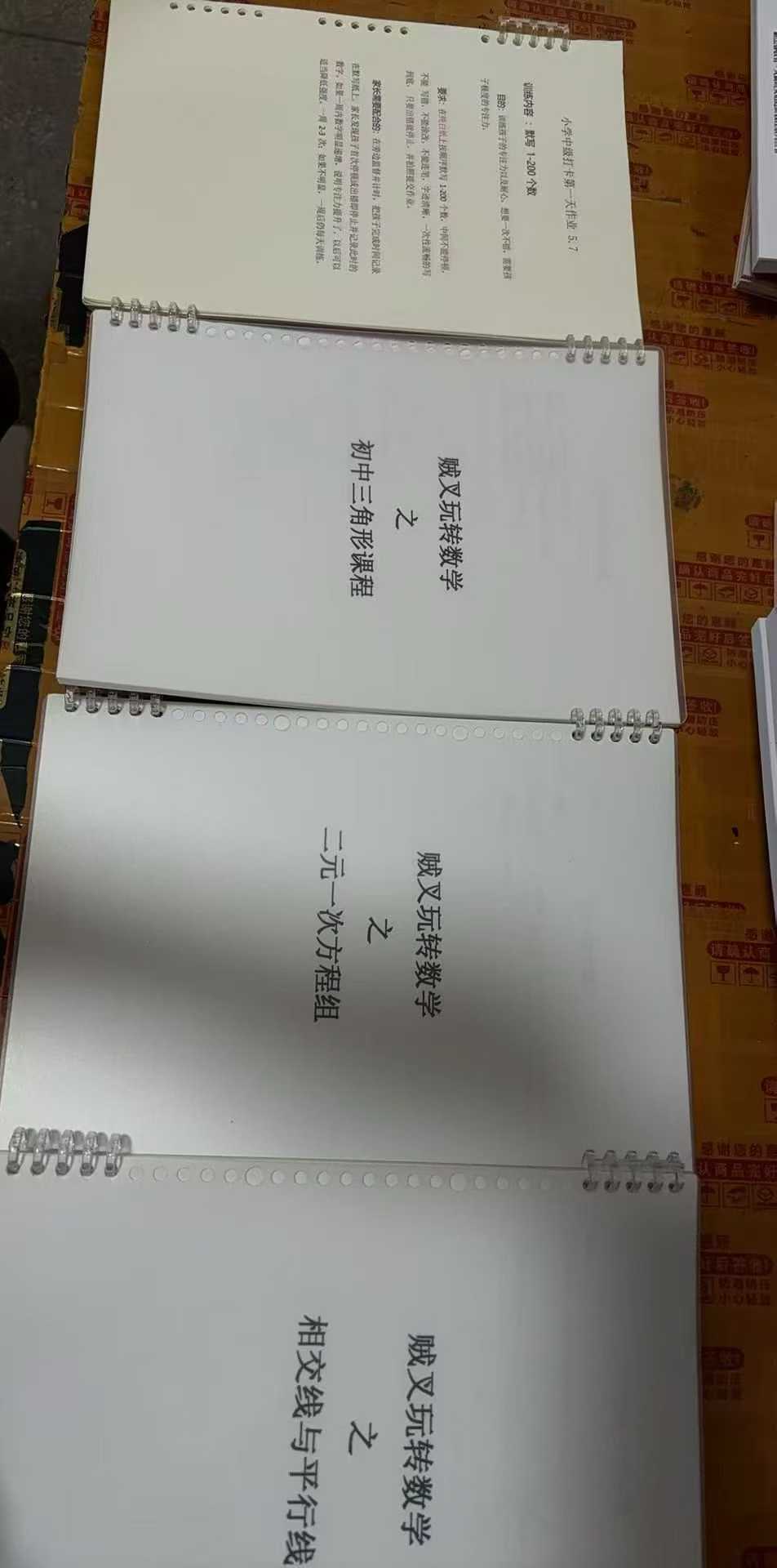 图片[8]-[强][庆祝]一手贼叉数学最新课，初中全部课程+书本，-学爸优选