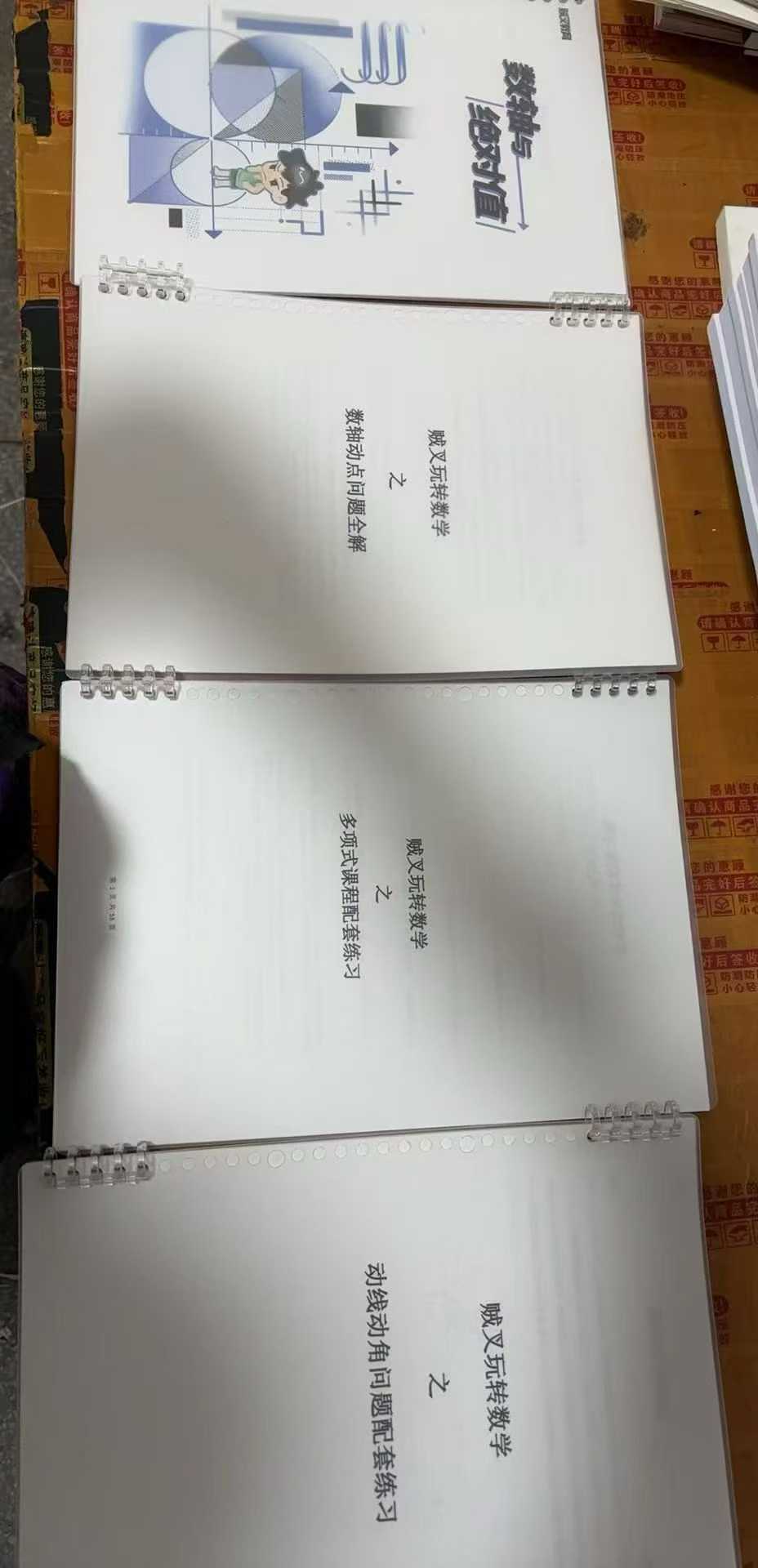 图片[9]-[强][庆祝]一手贼叉数学最新课，初中全部课程+书本，-学爸优选
