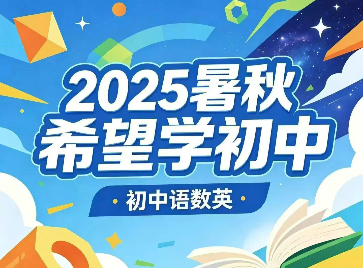 2026孙清珍初中语文全国S初一初二初二课程合集，学而思希望学课程，2025暑秋+2026寒春+2025暑秋寒春完结
🌸-学爸优选