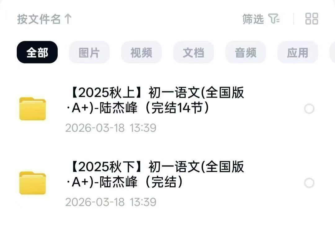 图片[3]-2026孙清珍初中语文全国S初一初二初二课程合集，学而思希望学课程，2025暑秋+2026寒春+2025暑秋寒春完结
🌸-学爸优选