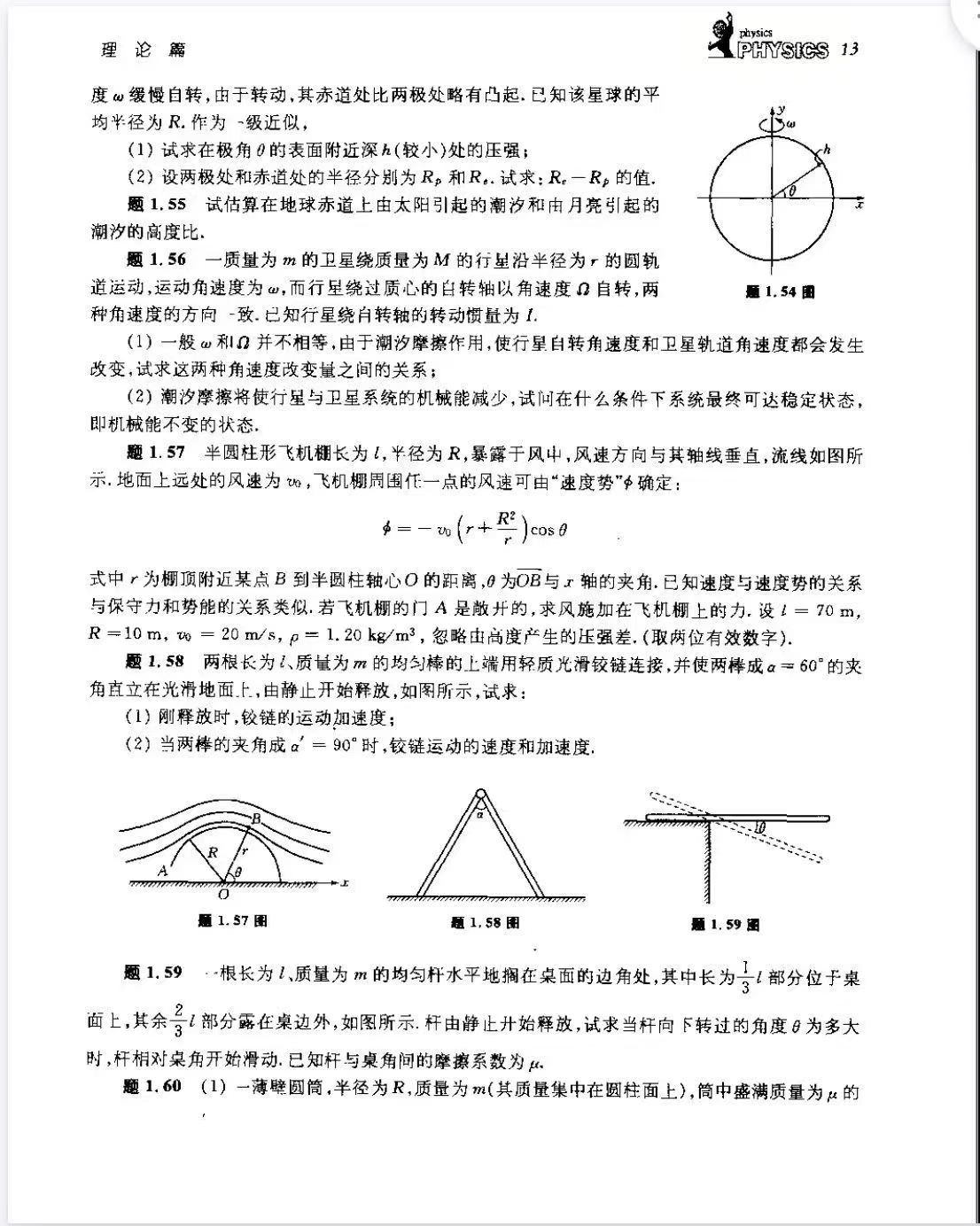 图片[2]-2026春应老师物理竞赛二轮刷国培课
完结
课程视频+资料-学爸优选