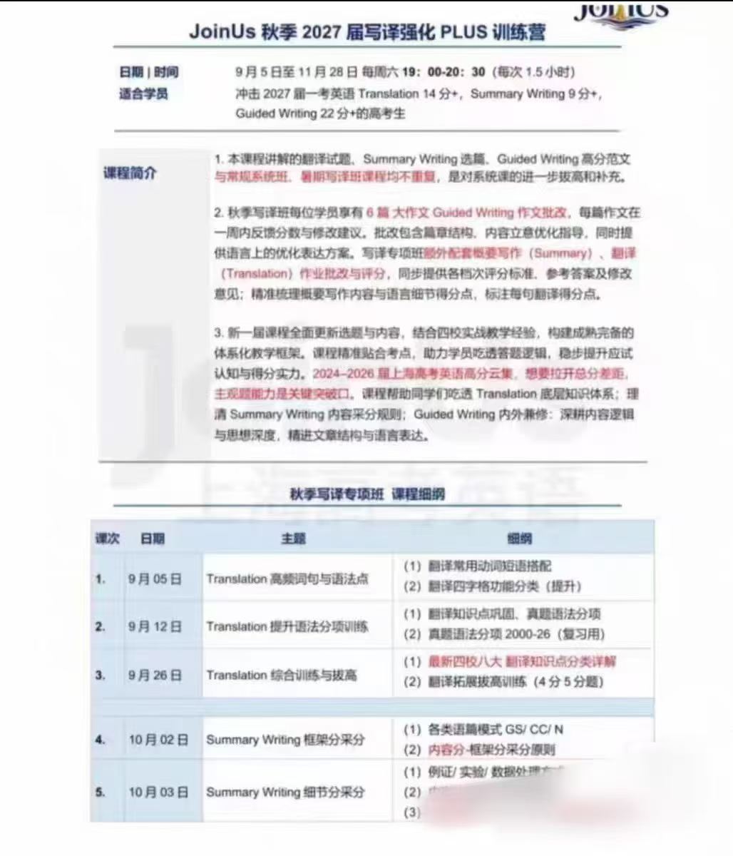图片[3]-26秋范晓彦高三高考英语写译专项班[玫瑰]
26暑已经完结
[玫瑰]26秋现在开始更新了

[庆祝]详细见目录↓[庆祝]-学爸优选
