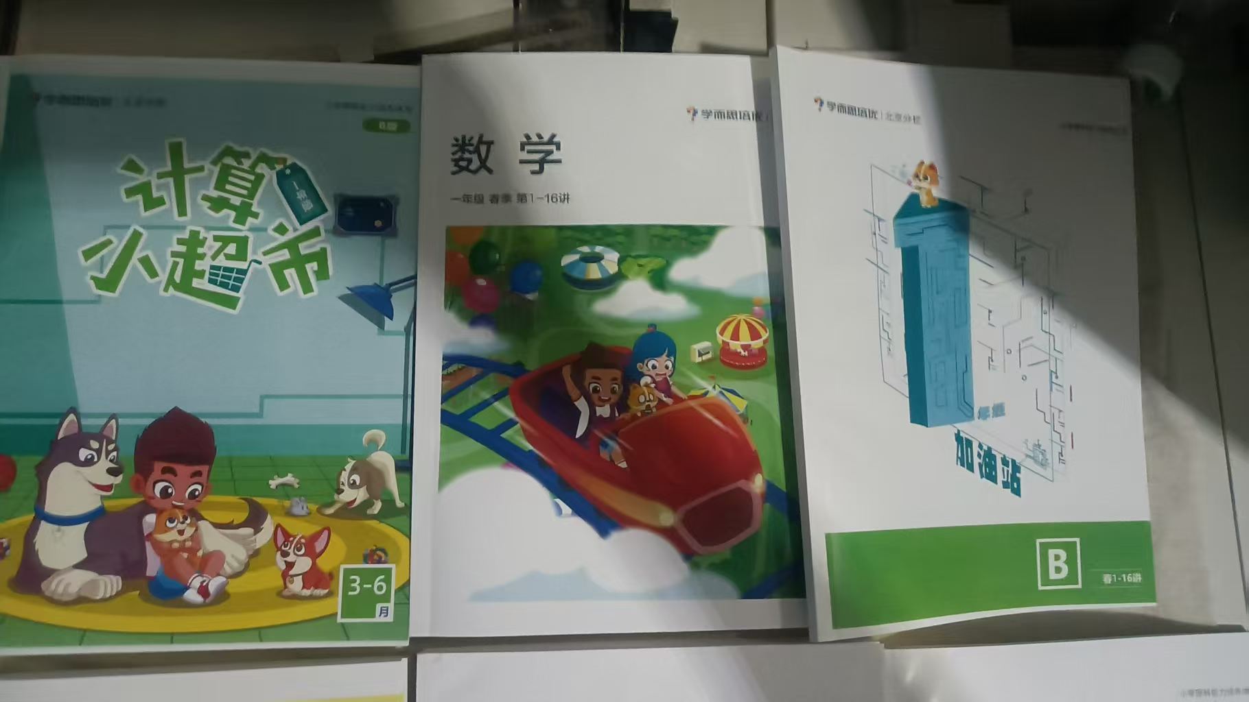 学而思勤思班语文数学123456789年级，学而思创新数学123456789年级，
书➕课-学爸优选