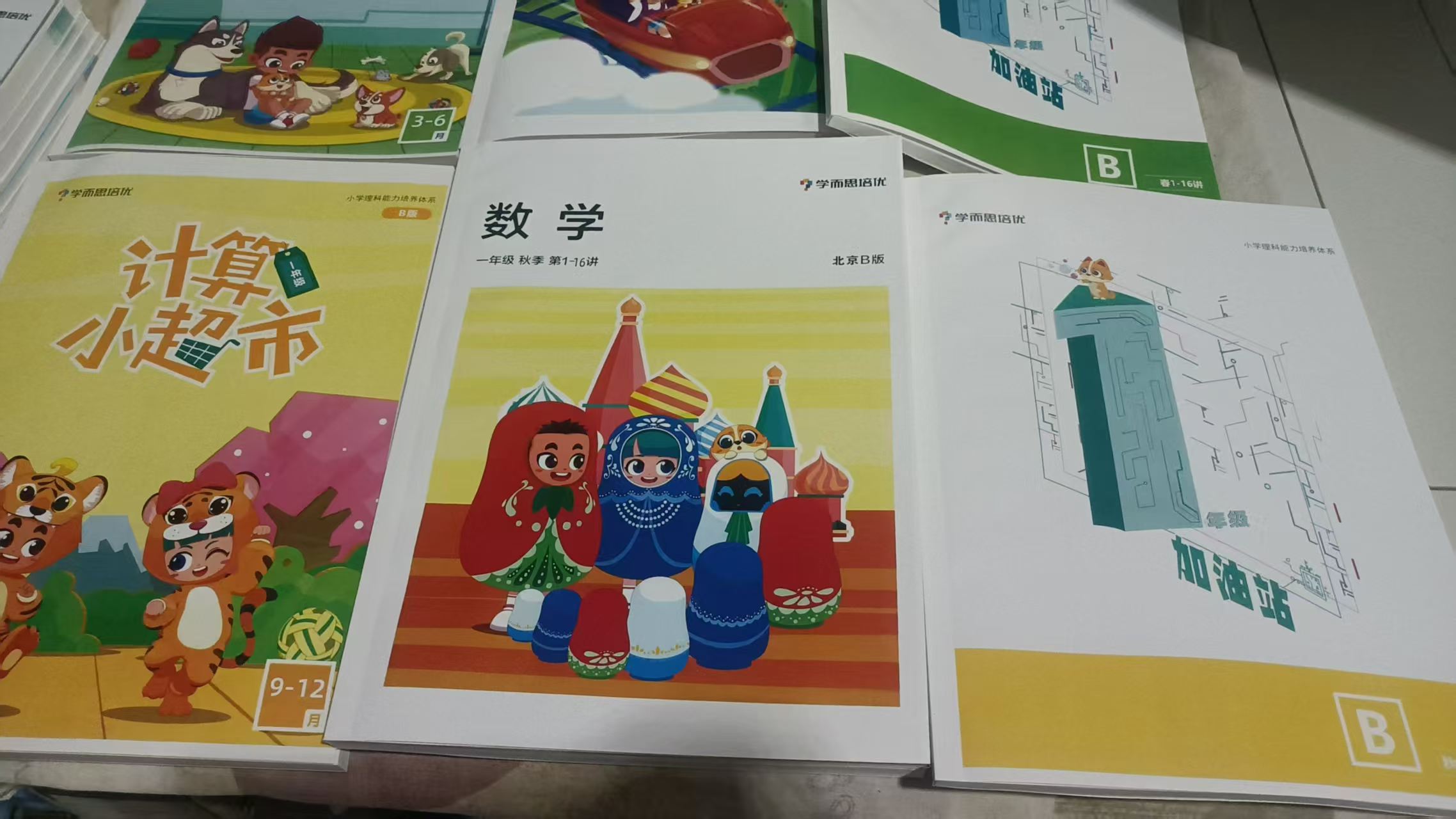 图片[2]-学而思勤思班语文数学123456789年级，学而思创新数学123456789年级，
书➕课-学爸优选
