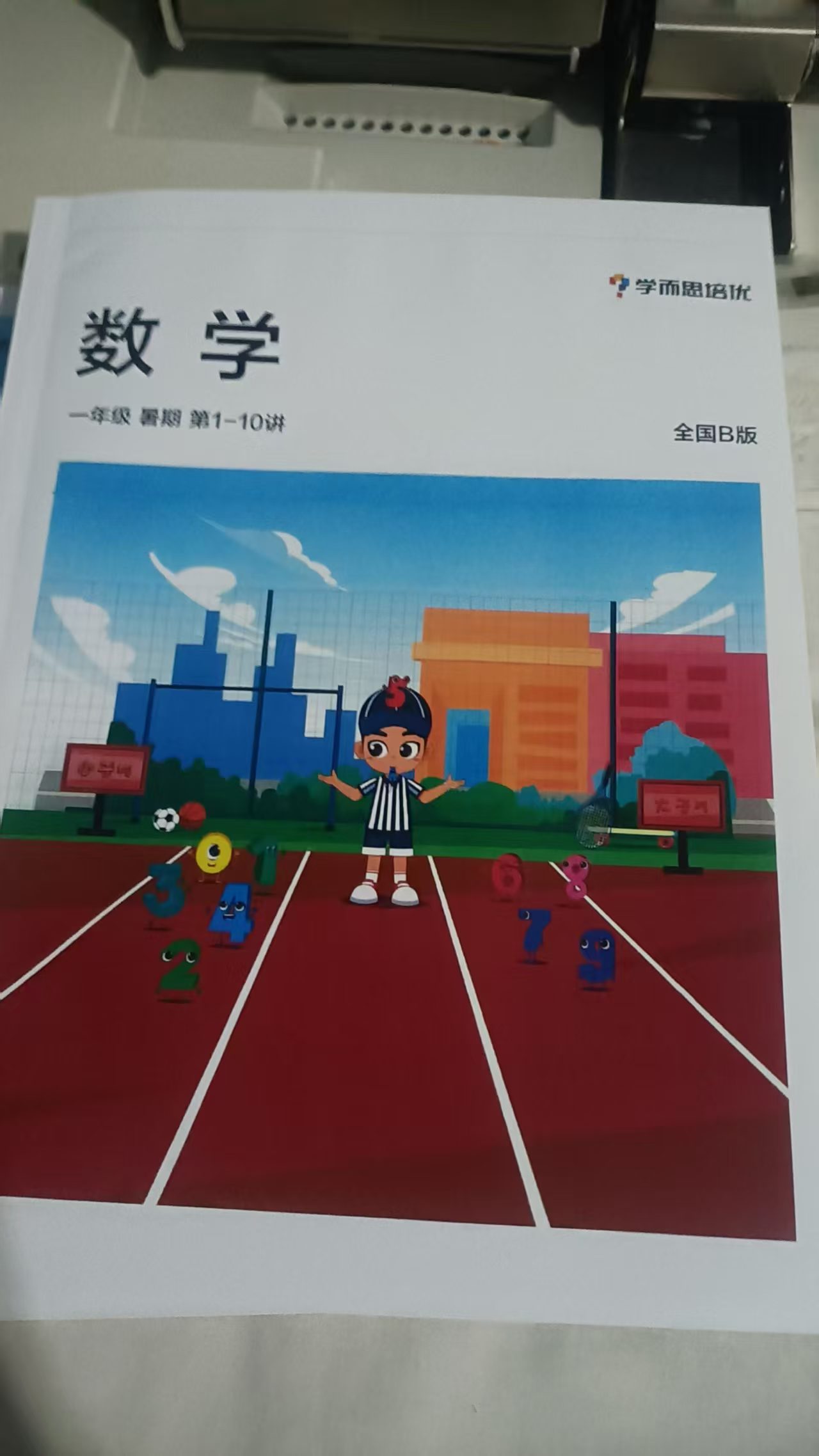 图片[3]-学而思勤思班语文数学123456789年级，学而思创新数学123456789年级，
书➕课-学爸优选
