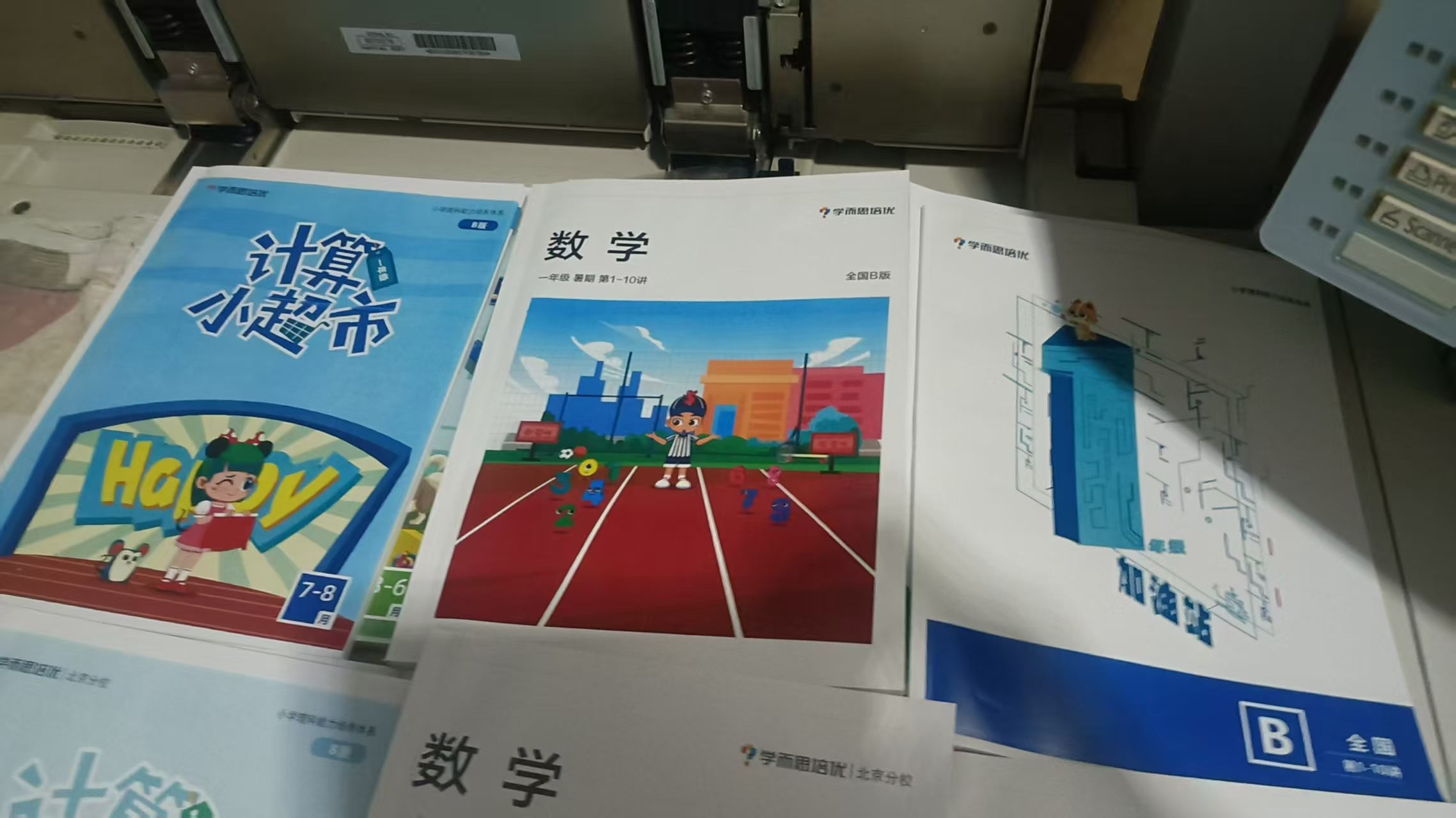 图片[5]-学而思勤思班语文数学123456789年级，学而思创新数学123456789年级，
书➕课-学爸优选