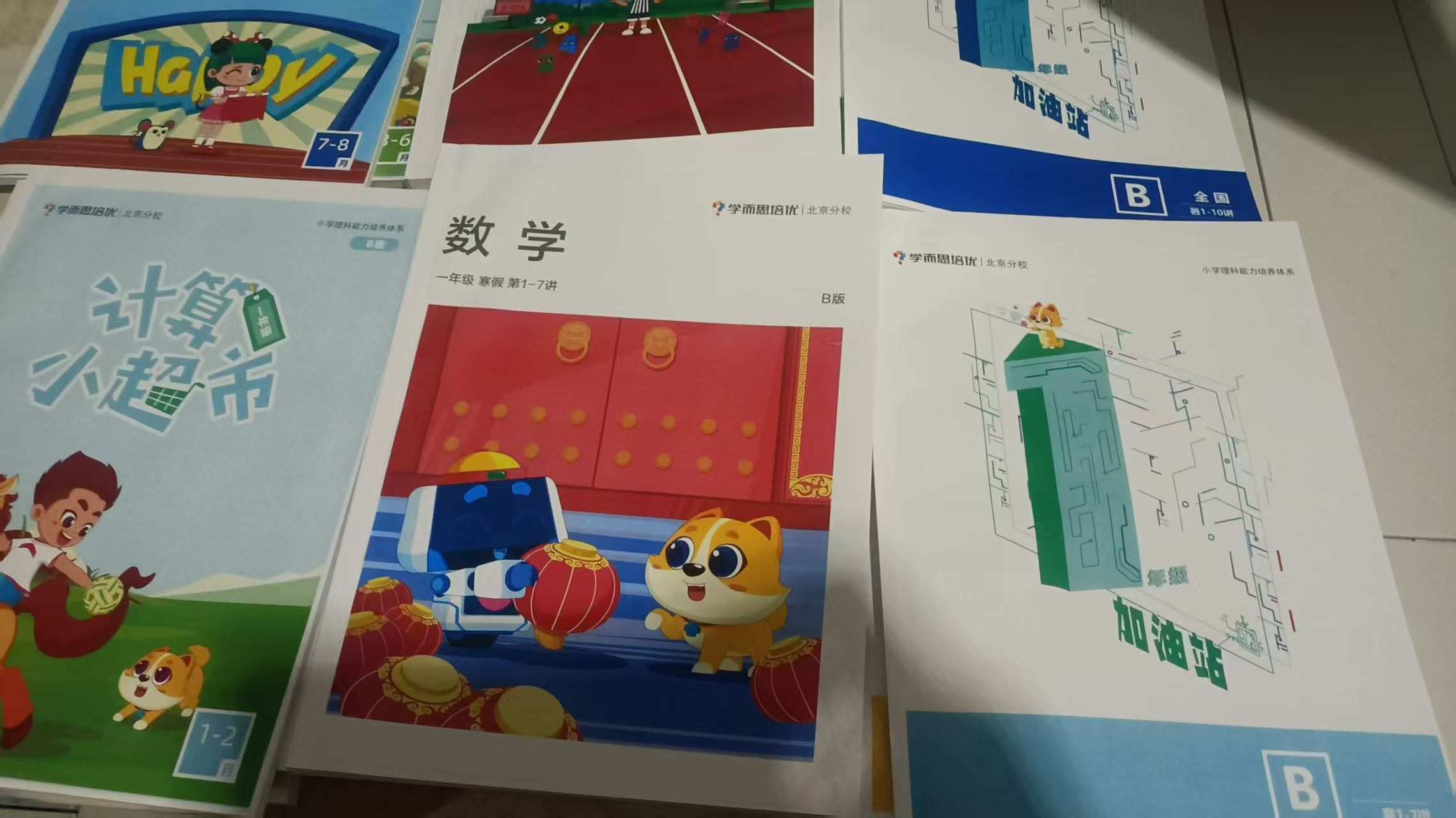 图片[6]-学而思勤思班语文数学123456789年级，学而思创新数学123456789年级，
书➕课-学爸优选