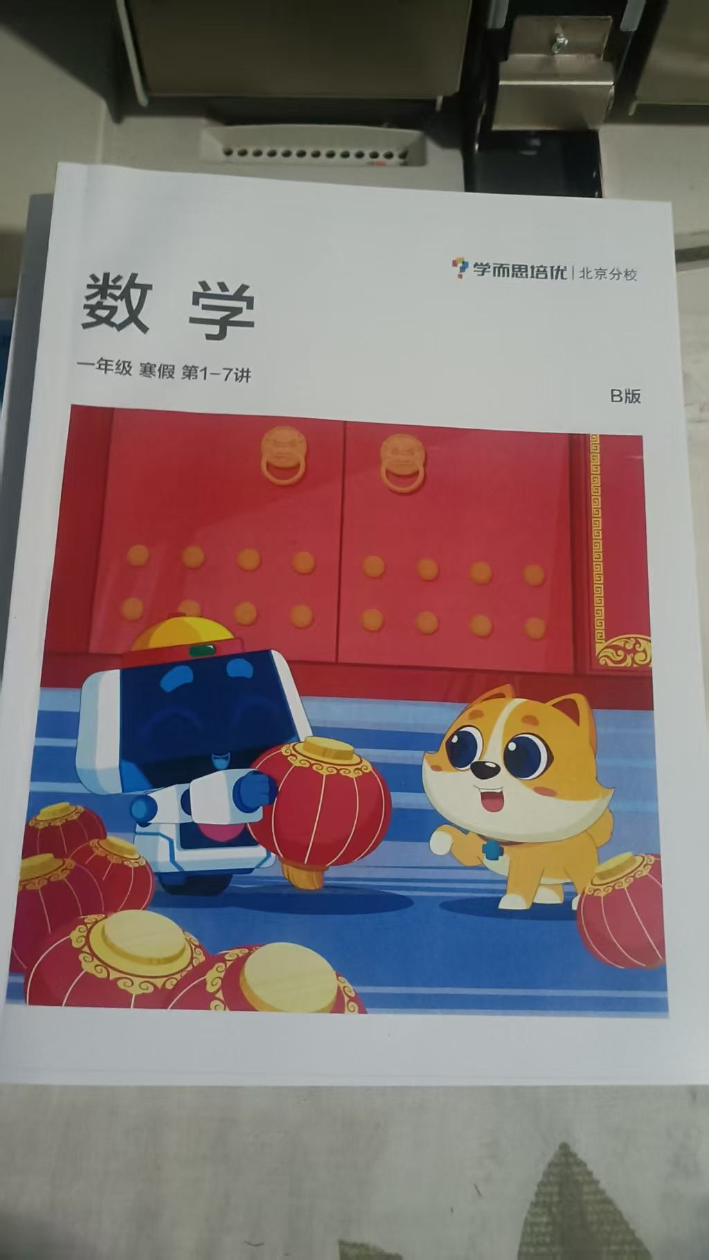 图片[7]-学而思勤思班语文数学123456789年级，学而思创新数学123456789年级，
书➕课-学爸优选