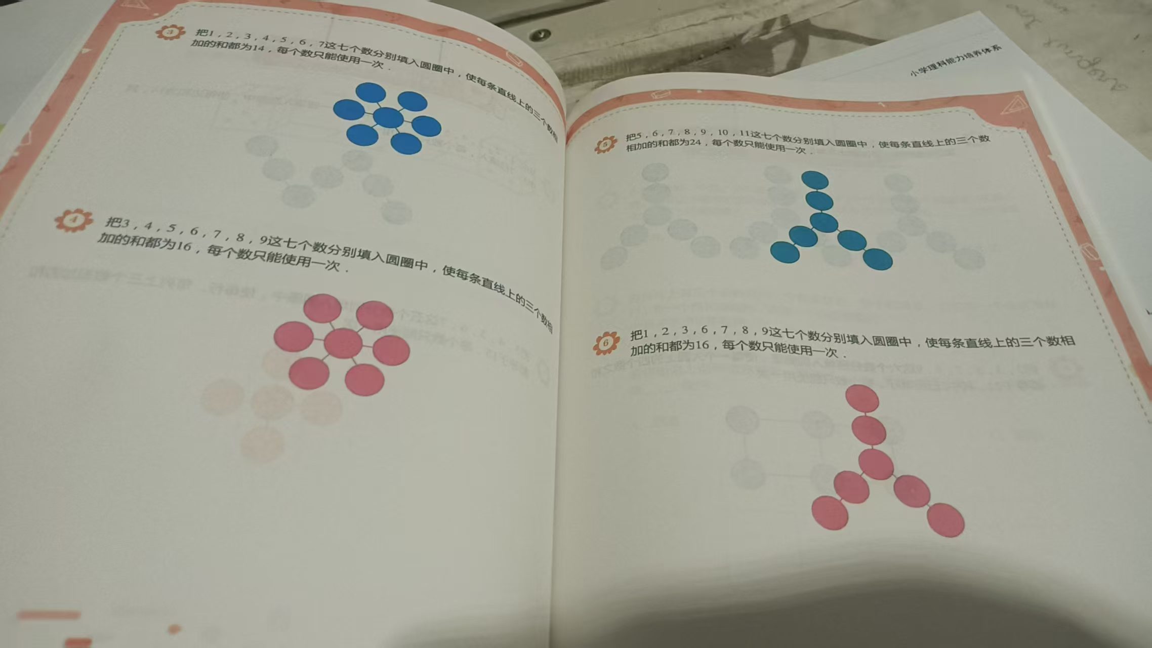 图片[8]-学而思勤思班语文数学123456789年级，学而思创新数学123456789年级，
书➕课-学爸优选