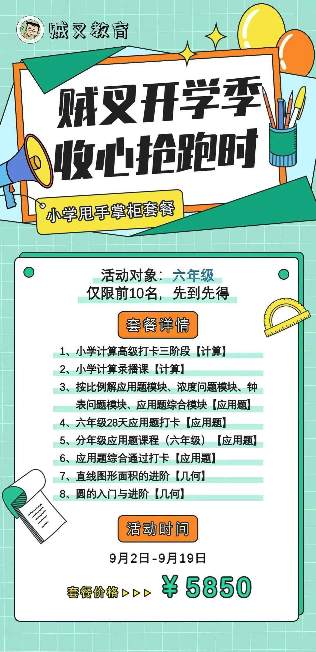 贼叉小学新课，课程+书本都有。-学爸优选